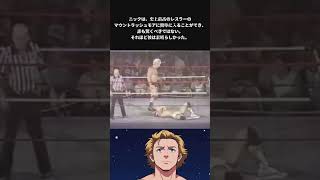 ニック・ボックウィンクル”知的なヒール！”