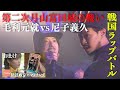 【#34】戦国炒飯TV YouTubeチャンネル【戦フリースタイル 第三話/戦国マッチングアプリ ブシーズ 第三話】