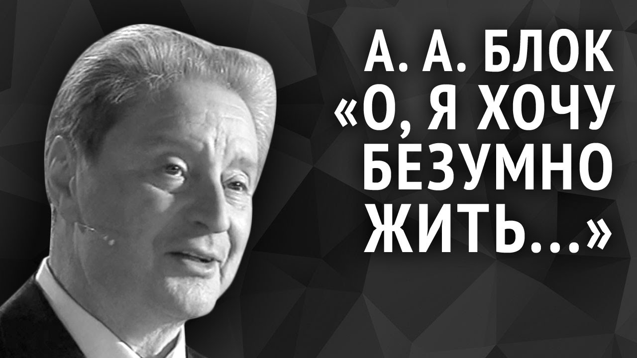 О я хочу безумно жить все. О Я хочу безумно жить блок.