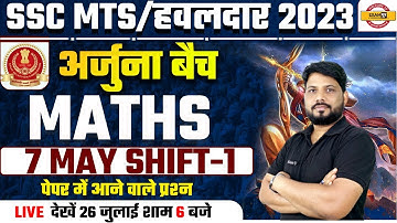 SSC MTS Question Paper 2023 Maths | 6th MAY SHIFT 3| SSC MTS/Havaldar 2023 | SSC Maths by Sunil Sir