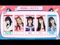 バンドリ！TV LIVE 2026 #322