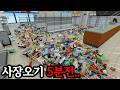 리뷰 1800개가 싹다 극찬인 "편의점 정리하는 게임" (※40분 순삭)