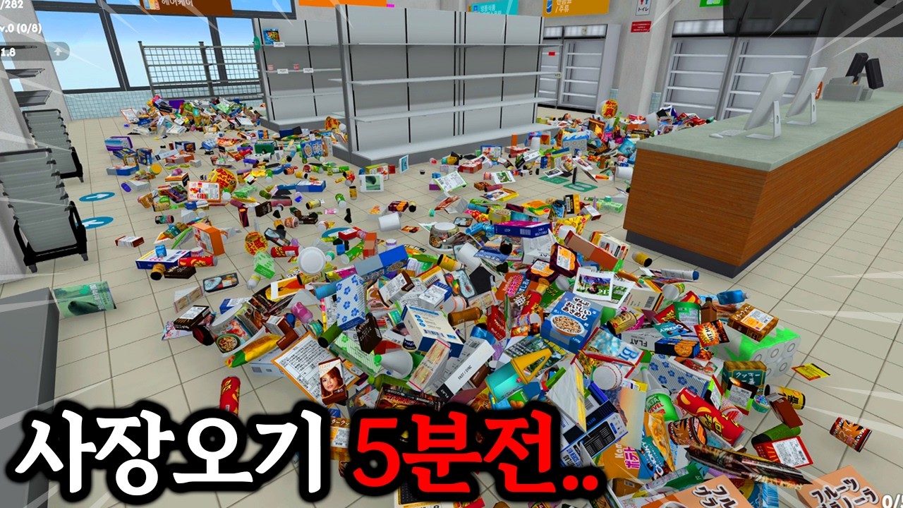 리뷰 1800개가 싹다 극찬인 "편의점 정리하는 게임" (※40분 순삭)