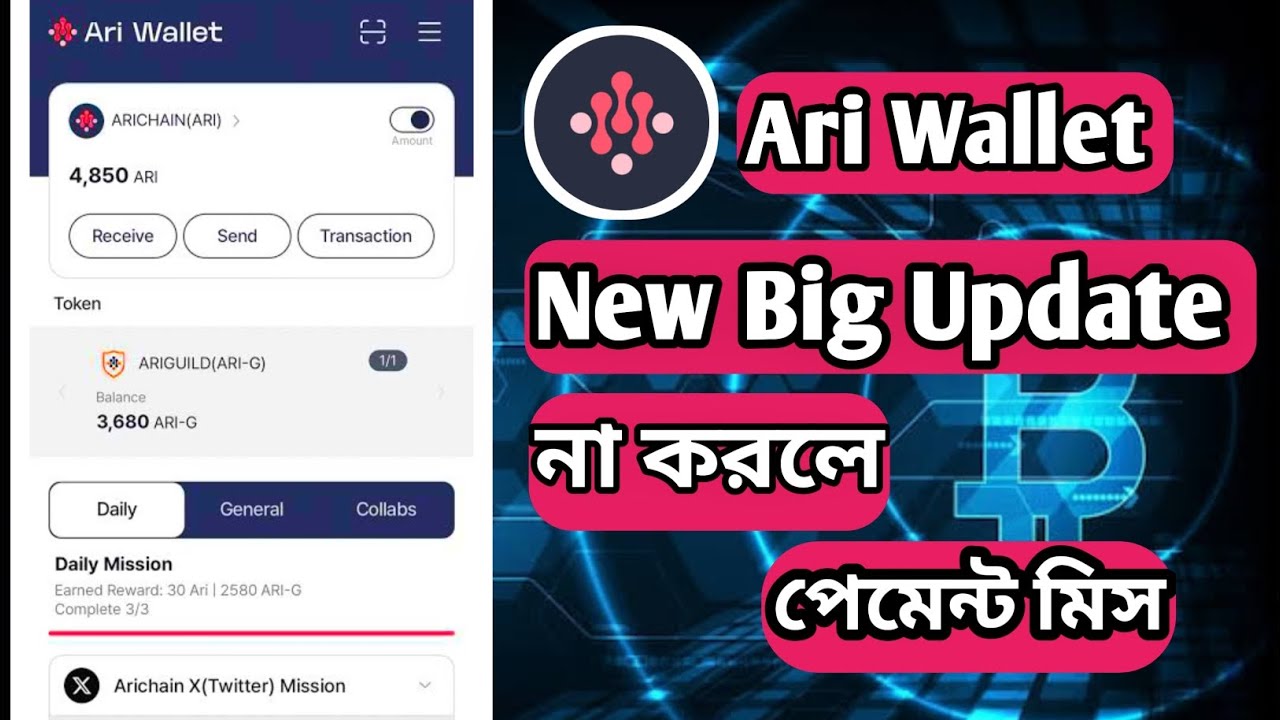 Ari Wallet New update // Ari Wallet New Big Update // Ari Wallet Token ...