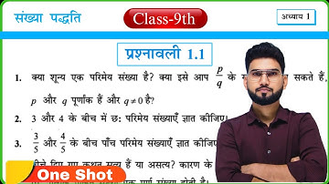 Class 9th Maths Chapter 1 Sankhya paddhati prashnaavali 1.1 one shot ll (Number system)