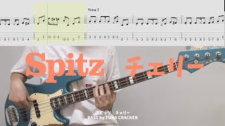 チェリー - スピッツ