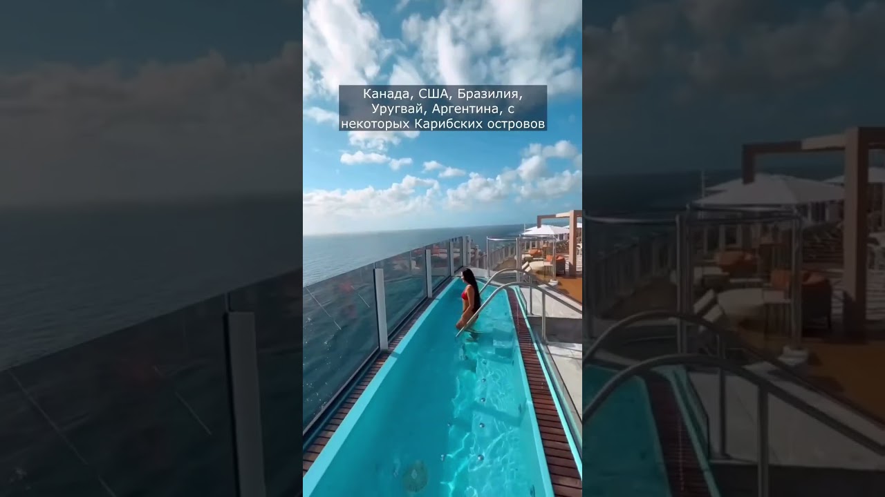 Всего $70/сутки за Круиз через океан 🤩 