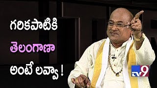 Garikapati love Telangana Accent more than Andhra Accent ? || TV9 screenshot 4