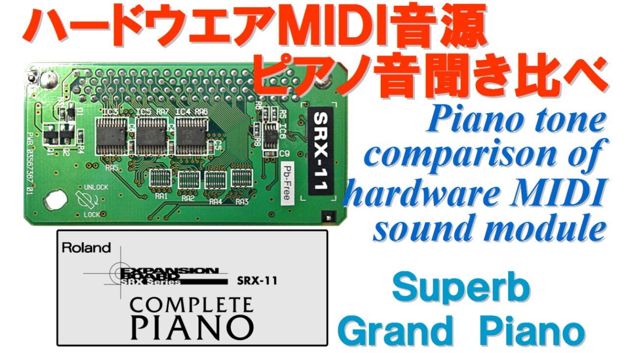 ROLAND SRX-11