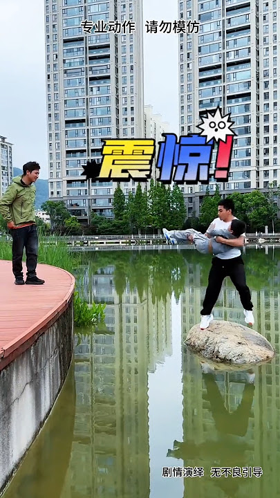 🤝💪 Don't worry, kid—I'll jump over to save you #funny #shorts #ytshorts