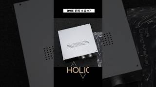 오디오랩 D9 DAC 개봉 – 블루투스까지 되는 올라운드 DAC