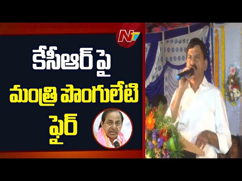 Minister Ponguleti Srinivas Reddy Fires On BRS | NTV Telugu - NTVTELUGU