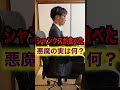シャンクスが悪魔の実の能力者だと判明!!#shorts