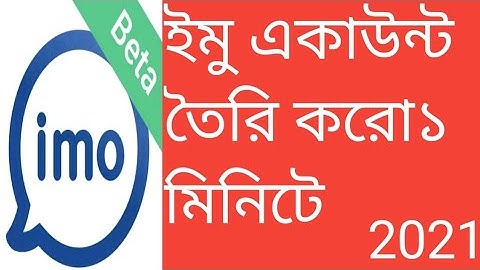 how to create IMO account 2021/..  rs official 10.