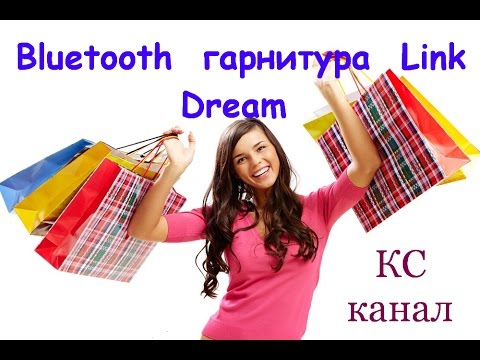Bluetooth гарнитура Link Dream (долгоиграющая) Bluetooth гарнитура Link Dream (долгоиграющая)