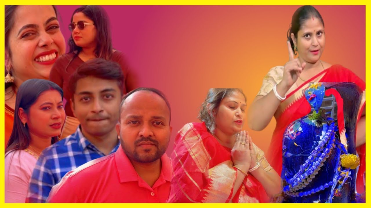 অনেক ভালোবাসার মানুষদের সঙ্গে দেখা হলো সন্ধ্যেবেলা গেলাম শিবের মাথায় জল দিতে#vlogvideo 