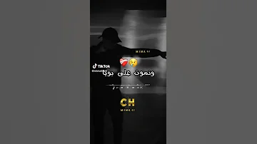ربي يخليلي بويا ونموت على بويا 