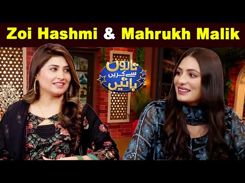 Taron Sey Karen Batain with Hina Niazi | Zoi Hashmi & Mahrukh Malik | 7 July 2022 | GNN