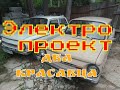 ЗАЗ 968М   В ЭЛЕКТРО Павлович пригнал двоих