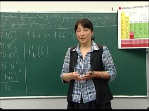 ფარდობითი ატომური და მოლეკულური მასა