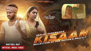 KISAAN - Sanjay Kushwaha | Ft. Puja Thakur | Mohan Mahato |   | Maithili Rap