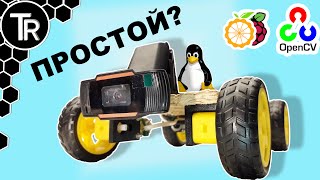 Простой робот с камерой | Orange pi | Raspberry pi | OpenCV