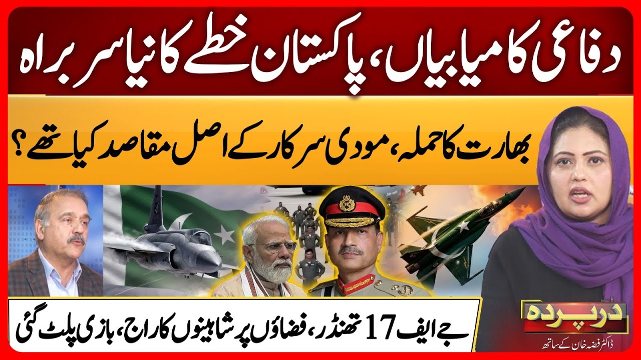 JF 17 Thunder Deal | Pakistan Regional Depth over Modi India | Gen r Zahid Analysis  |Darparda 136