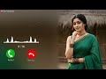 Best Ringtone 2026 Hindi Ringtone New Song Ringtone Mobile Phone Ringtone Love Ringtone Love