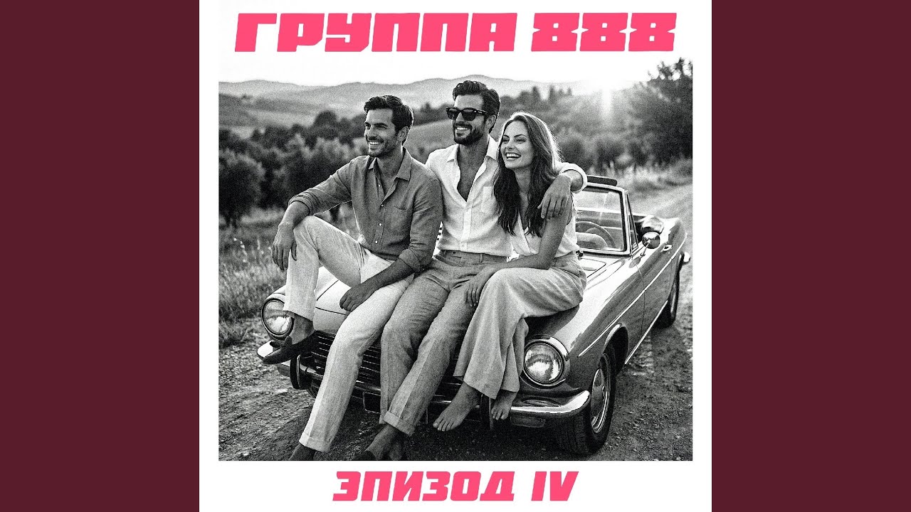 Смотри в мои глаза