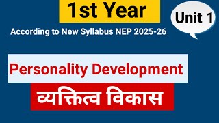 Personality Development। व्यक्तित्व विकास। First Year। BA/Bcom/BBA/BSC/BCA।Unit 1 Revision।