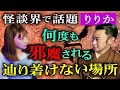 【りりか✖️城谷歩】りりかさんのヤバイ体験談『聞いてすぐ城谷節怪談』ゲストの怖い体験談を怪談師”城谷歩”が即座に城谷節怪談に 【睡眠用】【作業用】様々な楽しみ方でぜひ！
