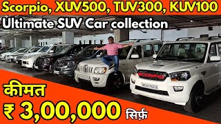 Low Budget SUV Car | Price 3,00,000 Onward | Mahindra Scorpio, XUV500, TUV300, KUV100,  | NTE