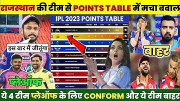 IPL 2023 New Points Table - After Match Of PBKS vs RR || IPL 2023 Today Points Table || PBKS VS RR