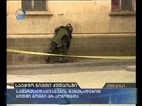 საეჭვო ნივთი ქუთაისში