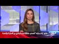 منتجع وادي جارف على قناة الحدث 