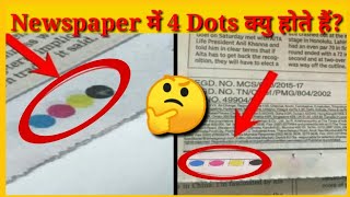 Newspaper ​पे ये 4 Dots क्यु होते हैं? ?|#shorts