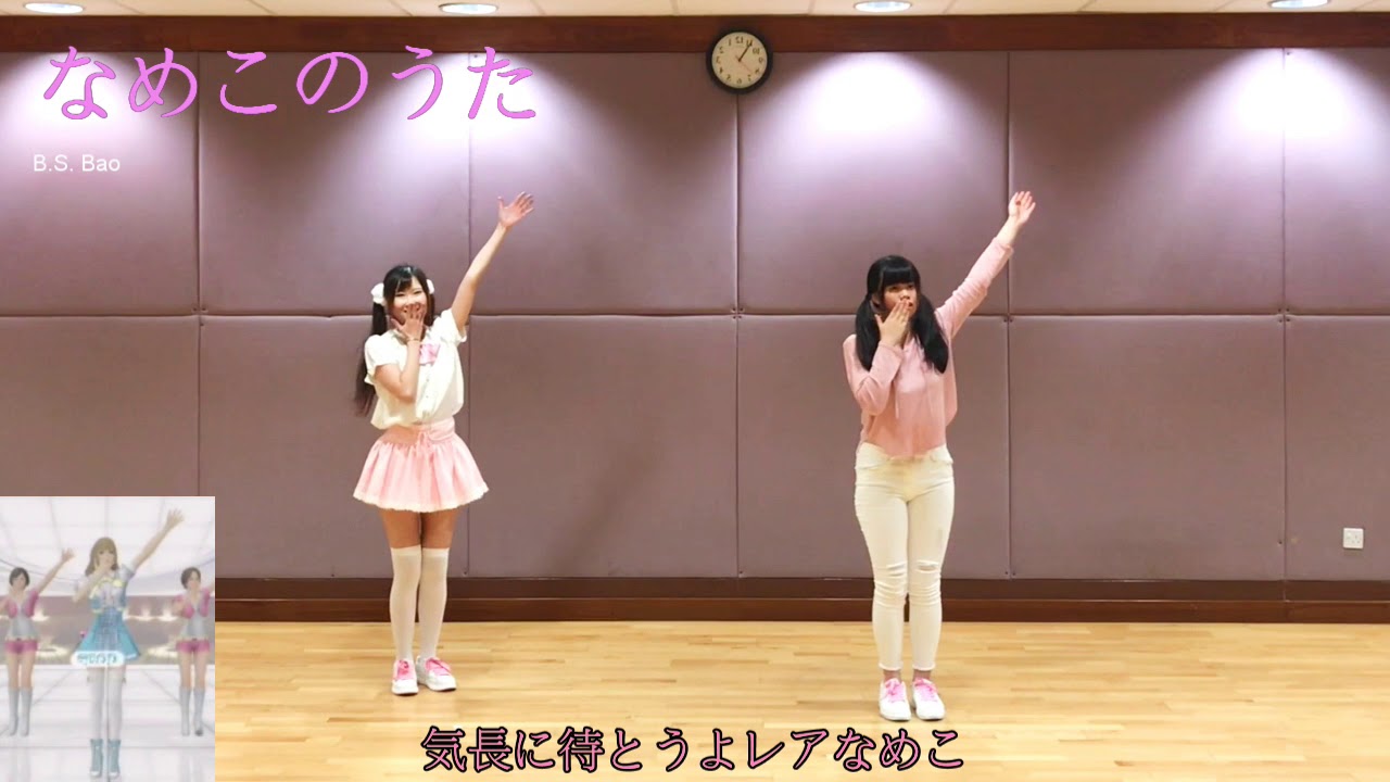 なめこのうた nameko no uta [ dance evolution arcade dea music song with lyrics ] 菇歌 mirror