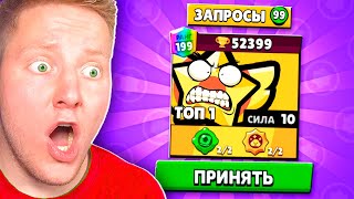 Я СЫГРАЛ С ТОП-1 МИРА В BRAWL STARS