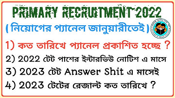 TET Result 2023/Primary TET 2023 Question Paper/WB TET/Primary Recruitment 2022 Panel/TET Result2023