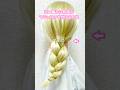 三つ編みにマジェステを付けるやり方✨braid ＋majeste hair accessory【Updo Lover】#簡単ヘアアレンジ #三つ編み #shorts
