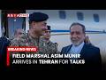 Breaking News: Field Marshal Asim Munir Arrives in Tehran For Talks | Asia One News