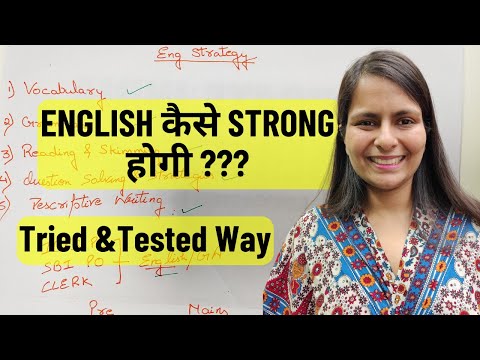 Complete Strategy for English | Bank Exams | English बना लो आसान | Nimisha bansal