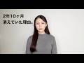 看護師を辞めれば幸せは嘘でした。【YouTubeから消えていた本当の理由と500万円の覚悟】