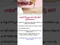 నాభిలో కొబ్బరి నూనె వేస్తే కలిగే అద్భుత ప్రయోజనాలు! 🥥✨