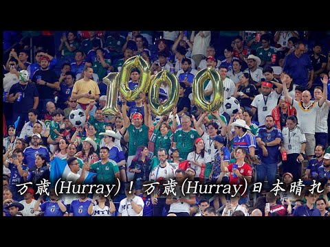 2026北中米W杯日本代表ハイライト【NIPPON】