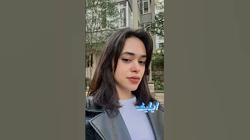 عميل الحب أو دون ان تشعر ايجيه اونور سالفي ايليف هلال ملك 