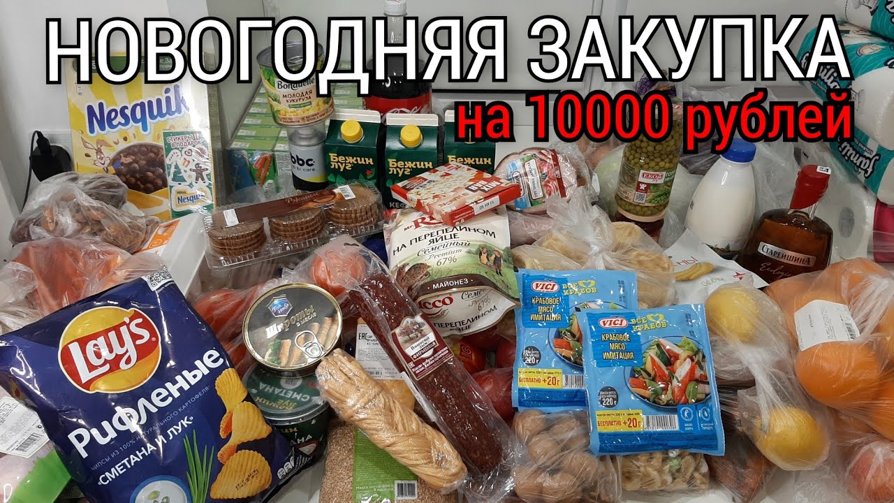 продукты на новый год список что купить