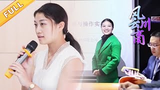 10年招标大佬自信开麦，民营招标代理如何巧妙提供财政资金利用最优解？【风云川商】