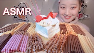 Download lagu ASMR ポッキー❤️Pocky 포키【咀嚼音/Mukbang/Eating Sounds】