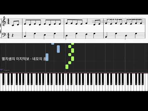 네모의 꿈 (매우 쉬움) - 화이트
